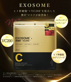 【最安値挑戦】シシベラ シートマスク 30枚 大容量 VC200 ヒト幹細胞 エクソソーム VC100 レチノール CICA 高保湿 マスク フェイスパック フェイスマスク パック 乾燥 毛穴 顔パック ツヤ トラブル肌 EXOSOME RETINOL スキンケア cicibella 冬用