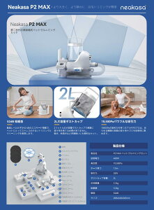 Neakasa P2 pro P2 MAX ybgp oJ O[~ON[i[ L poJ ybge g~O dN[i[ |@ z@