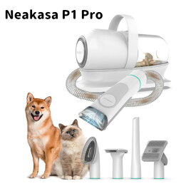 neakasa P1 PRO ペット用 バリカン グルーミングクリーナー 猫 犬用バリカン ペット美容器 トリミング 電動クリーナー 掃除機 吸引機