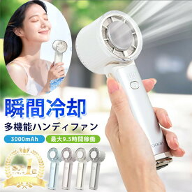 シシベラ 4way 冷却ハンディファン PRO 2026 ハンディファン 冷却プレート 扇風機 ハンディ 強風 小型 冷却モード 充電式 冷却 扇風機 卓上 小型扇風機 携帯扇風機 cicibella コンパクト 手持ち扇風機 長時間