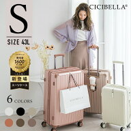 【10%OFFクーポン配布中】★超人気新登場★ CICIBELLA シシベラ スーツケース sサイズ 機内持ち込み キャ…