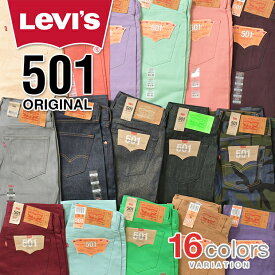 リーバイス 501 デニムパンツ リジット USAライン LEVI'S ストレート ジーンズ ボタンフライ 生デニム 未洗い インディゴ ブラック RIGID