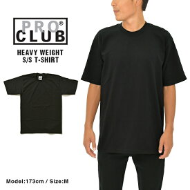 プロクラブ Tシャツ PRO CLUB 無地 半袖 ヘビーウェイト プレーン HEAVYHEIGHT メンズ ブラック 黒 S M L XL