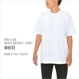 プロクラブ Tシャツ PRO CLUB ヘビーウェイト 無地 半袖 プレーン HEAVYWEIGHT メンズ ホワイト 白 LAブランド S M L XL