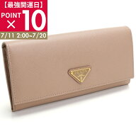 【最強開運日ポイント10倍】PRADA プラダ サフィアーノトライアングル 長財布 1MH132 QHH F0236 レディー…