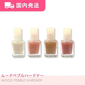 【平日発送】ロムアンド ムードぺブルハードナー 全4色 韓国コスメ ネイル マニキュア rom&nd 化粧品 コスメ 大人気 プレゼント