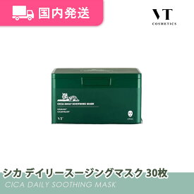 【平日発送】VT シカデイリースージングマスク 韓国コスメ 大人気 シカ スージング シートマスク パック CICA