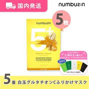 yzio[YC 5 ʃO^`ICӂ肩}XN 5 / ؍RX tFCXpbN ьPA g[Abv  ݃PA V[g}XN XLPA lC