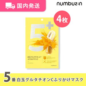 yzio[YC 5 ʃO^`ICӂ肩}XN 4 / ؍RX tFCXpbN ьPA g[Abv  ݃PA V[g}XN XLPA lC