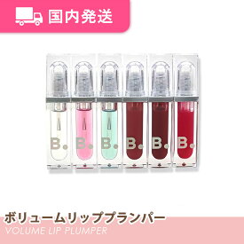 【平日発送】バニラコ ボリュームリッププランパー 全6色 3.8g / プランパー グロス リップ プランピング 韓国コスメ BANILACO 化粧品 コスメ 大人気 プレゼント