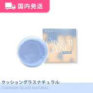 【平日発送】フィー クッショングラスナチュラル 本品 ［SPF50+ PA+++］ 全5色 13g / クッションファンデ…