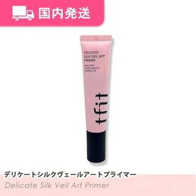 【平日発送】ティーフィット　デリケートシルクヴェールアートプライマー, 30ml　トーンアップ　tfit　韓国コスメ　化粧品　プライマー　化粧下地　毛穴ケア　皮脂防止　イエベ　ブルベ　大人気　クリスマスプレゼント