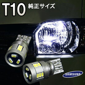 LED バルブ T10 18W ポジションランプ バックランプ ライセンスランプ 車検対応 高輝度 6500K ホワイト ウェッジ球 無極性 ledバルブ 2個セット 1年保証 送料無料