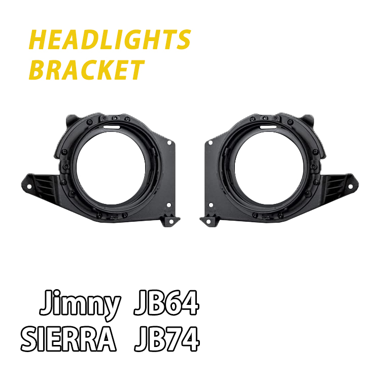 新型 ジムニー JB64W JB74W シエラ ヘッドライトブラケット