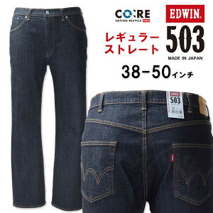 �傫���T�C�Y �����Y EDWIN �G�h�E�B�� 503 ���M�����[�X�g���[�g �f�j���p���c �����E�H�b�V�� 38�`50�C���` ��������