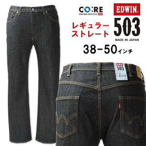�傫���T�C�Y �����Y EDWIN �G�h�E�B�� 503 ���M�����[�X�g���[�g �f�j���p���c �u���b�N�f�j�� 38�`50�C���` ��������