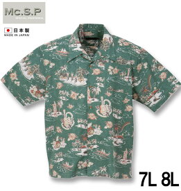 大きいサイズ メンズ Mc.S.P 半袖開襟アロハシャツ グリーン 7L 8L 送料無料