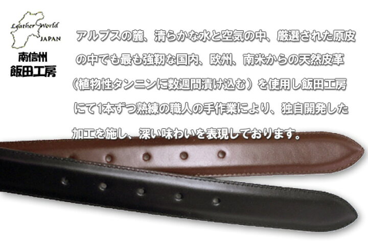 お買い得品 ロングサイズ 飯田工房 涙パンチ 3本ステッチ レザーベルト ブラウン Free 122cm Indiafoodtour In