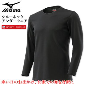 大きいサイズ メンズ MIZUNO ミズノ ブレスサーモアンダー クルーネック長袖シャツ ブラック 3L 4L 5L 6L【セール品のため返品交換不可】