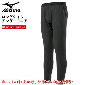 大きいサイズ メンズ MIZUNO ミズノ ブレスサーモアンダー ロングタイツ ブラック 3L 4L 5L 6L【セール品のため返品交換不可】