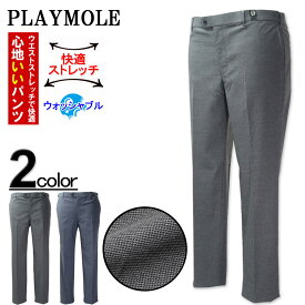 大きいサイズ メンズ PLAY MOLE モクチドリ ストレッチパンツ 100cm 105cm 110cm 115cm 120cm 送料無料【セール品のため返品交換不可】