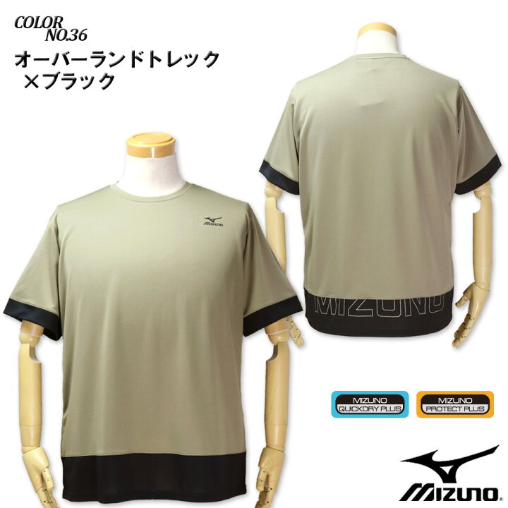 楽天市場】【10%OFFクーポン対象】大きいサイズ メンズ MIZUNO ミズノ 裾切り替え ドライ半袖Tシャツ 3L 4L 5L 6L コンビニ受取対応商品 : 大きいサイズの専門店ビックリベロ 楽天市場】【10%OFFクーポン対象】大きいサイズ メンズ MIZUNO ミズノ 裾切り替え ドライ半袖Tシャツ 3L 4L 5L 6L コンビニ受取対応商品 : 大きいサイズの専門店ビックリベロ