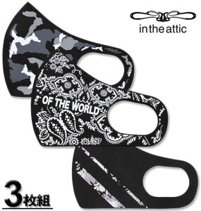 大きいサイズ メンズ in the attic(インジアティック) 大きめサイズポリストレッチマスク(3枚セット) 3柄ミックス 3L