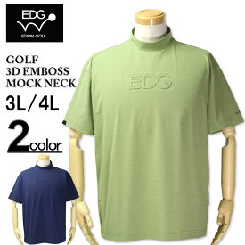 【全品ポイント5倍】大きいサイズ メンズ EDWIN GOLF エドウィンゴルフ 3Dエンボス モックネック 半袖Tシャツ 3L 4L 送料無料