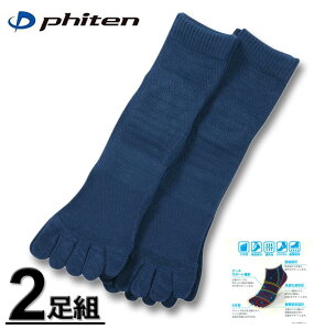 �y�S�i5%OFF�N�[�|���E�|�C���g5�{�z�傫���T�C�Y �����Y Phiten �t�@�C�e�� 2���g 5�{�w �Z�~�����O �X�|�[�c �\�b�N�X �C�� �l�C�r�[ 27�`29cm