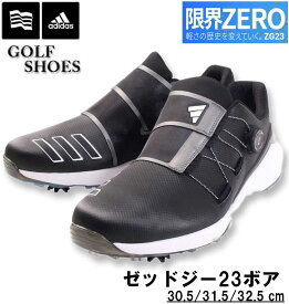 大きいサイズ メンズ adidas golf アディダスゴルフ ゴルフシューズ(ゼッドジー23ボア) コアブラック 30.5cm 31.5cm 32.5cm 送料無料