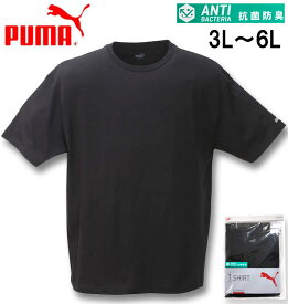 大きいサイズ メンズ PUMA(プーマ) 抗菌防臭半袖Tシャツ ブラック 3L 4L 5L 6L