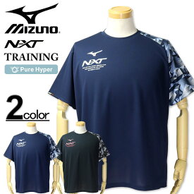 大きいサイズ メンズ MIZUNO ミズノ N-XT 半袖Tシャツ 3L 4L 5L 6L 送料無料