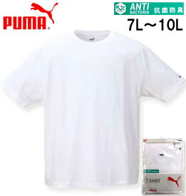 大きいサイズ メンズ PUMA(プーマ) 抗菌防臭半袖Tシャツ ホワイト 7L 8L 9L 10L