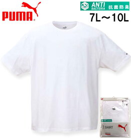 【全品10%OFFクーポン】大きいサイズ メンズ PUMA(プーマ) 抗菌防臭半袖Tシャツ ホワイト 7L 8L 9L 10L