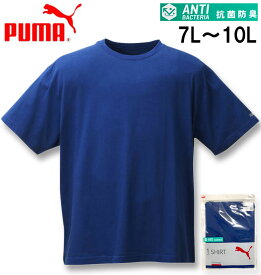 【全品10%OFFクーポン】大きいサイズ メンズ PUMA(プーマ) 抗菌防臭半袖Tシャツ ロイヤルブルー 7L 8L 9L 10L