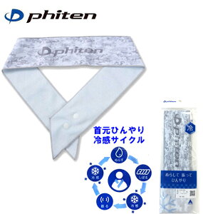 傫TCY Y Phiten(t@Ce) lbNN[[ O[ 4L