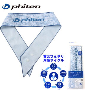 傫TCY Y Phiten(t@Ce) lbNN[[ u[ 4L