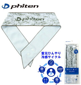傫TCY Y Phiten(t@Ce) lbNN[[ J[L 4L
