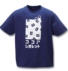 【全品ポイント5倍】大きいサイズ メンズ 企業コラボTシャツ ココアシガレット半袖Tシャツ ネイビー 3L 4L 5L 6L 8L