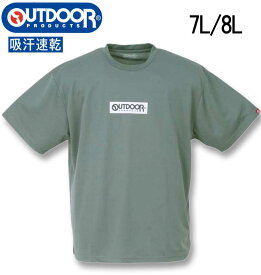 大きいサイズ メンズ OUTDOOR PRODUCTS アウトドア プロダクツ DRYメッシュ半袖Tシャツ ブルーグレー 7L 8L