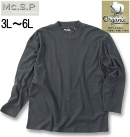 大きいサイズ メンズ Mc.S.P オーガニックスムース 起毛ハイネック 長袖Tシャツ チャコール杢 3L 4L 5L 6L 送料無料