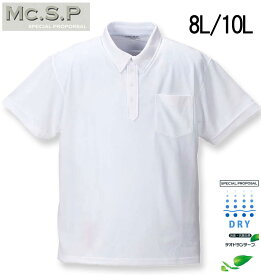 【全品10%OFFクーポン】大きいサイズ メンズ Mc.S.P DRYハニカムメッシュB.D半袖ポロシャツ ホワイト 8L 10L 送料無料