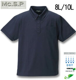 【全品10%OFFクーポン】大きいサイズ メンズ Mc.S.P DRYハニカムメッシュB.D半袖ポロシャツ ネイビー 8L 10L 送料無料