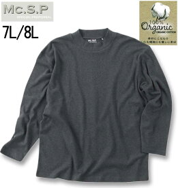 大きいサイズ メンズ Mc.S.P オーガニックスムース 起毛ハイネック 長袖Tシャツ チャコール杢 7L 8L 送料無料