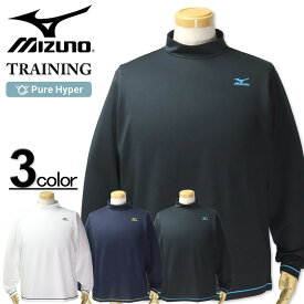 【全品10%OFFクーポン】大きいサイズ メンズ MIZUNO ミズノ ハイネック ドライ 長袖Tシャツ 3L 4L 5L 6L