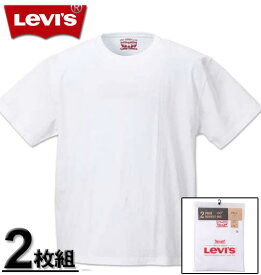 【全品ポイント5倍】大きいサイズ メンズ Levi's(リーバイス) 2Pクルーネック半袖Tシャツ ホワイト 2L 3L 4L 5L 6L 8L