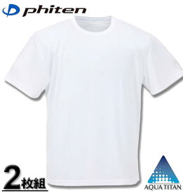 大きいサイズ メンズ Phiten(ファイテン) 2Pクルーネック半袖Tシャツ ホワイト 2L 3L 4L 5L 6L 8L 送料無料