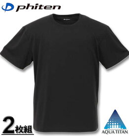 大きいサイズ メンズ Phiten(ファイテン) 2Pクルーネック半袖Tシャツ ブラック 2L 3L 4L 5L 6L 8L 送料無料