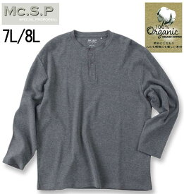 大きいサイズ メンズ Mc.S.P オーガニック ワッフル ヘンリーネック 長袖Tシャツ グレー杢 7L 8L 送料無料