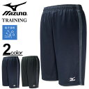 大きいサイズ メンズ MIZUNO ミズノ ライトスウェット ジャージ ハーフパンツ 3L 4L 5L 6L 送料無料
